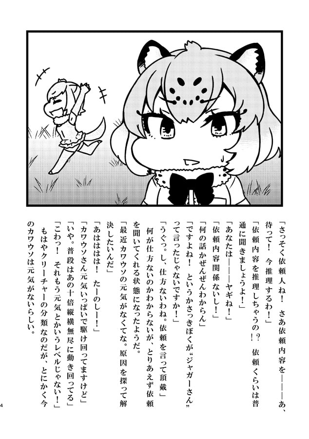真犯人はわたし