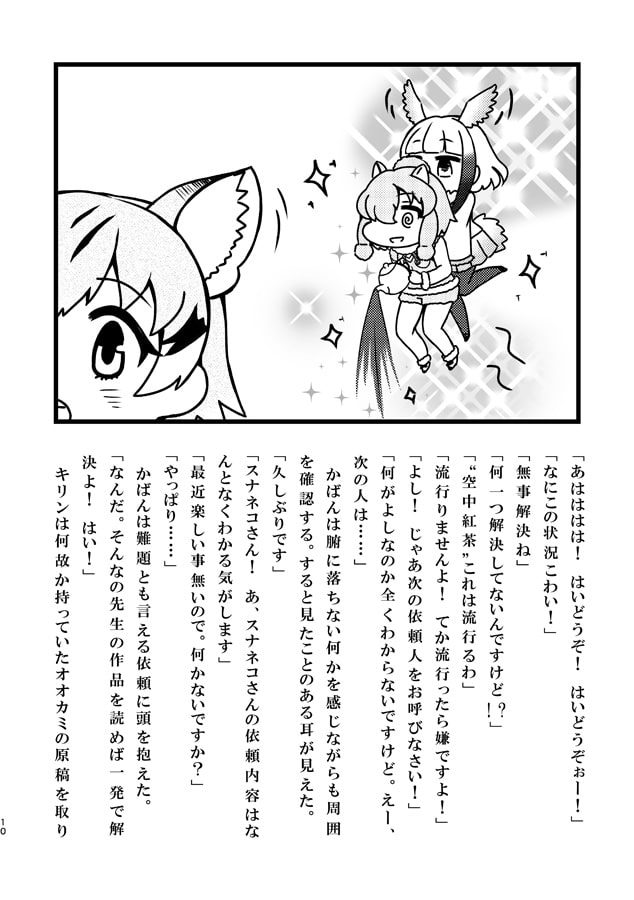 真犯人はわたし