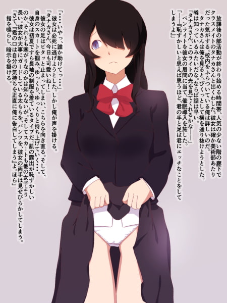 くすぐりと催眠