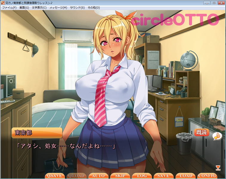 兄カノ南奈都と放課後寝取りレッスン♪