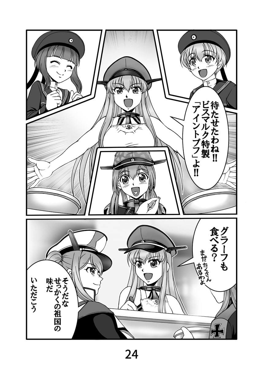 居酒屋鳳翔まかない記 第五集