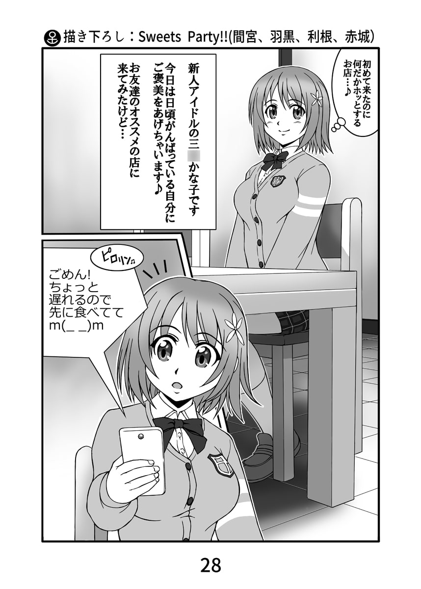 居酒屋鳳翔まかない記 第五集