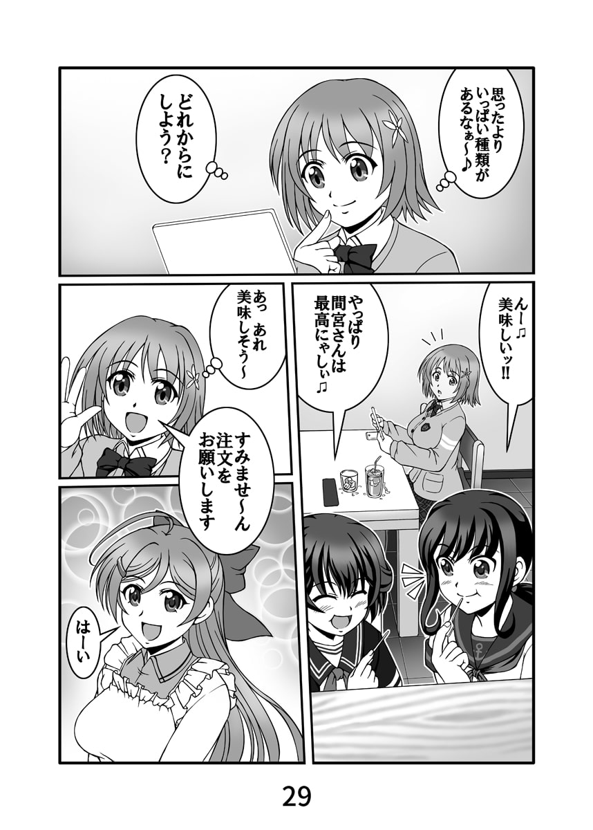 居酒屋鳳翔まかない記 第五集