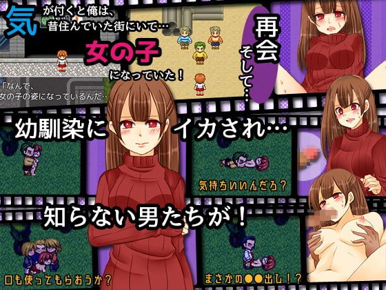 あなたが発育の良い少女となって昔住んでいた街に迷い込んだら…