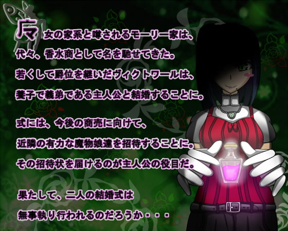 真夏の夜の招宴～The Midsummer Night's Sabbat～