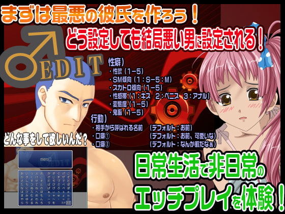 美少女になったらこんなHをされてみたい鬼畜編