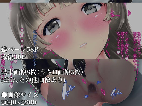 おげれつエロマンガ家は女の子!?〜恋しちゃうエロマンガ家先生〜
