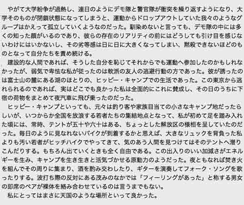 小説 なな──闇の女──