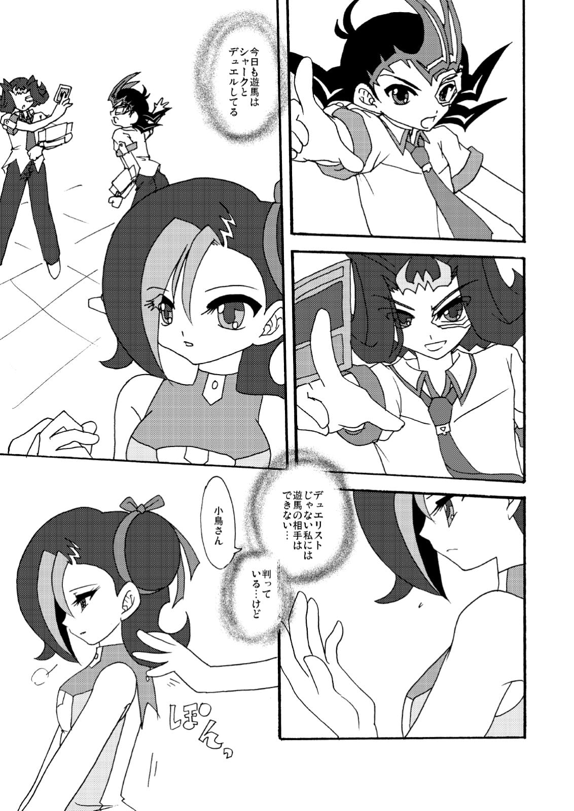 ことりうけ
