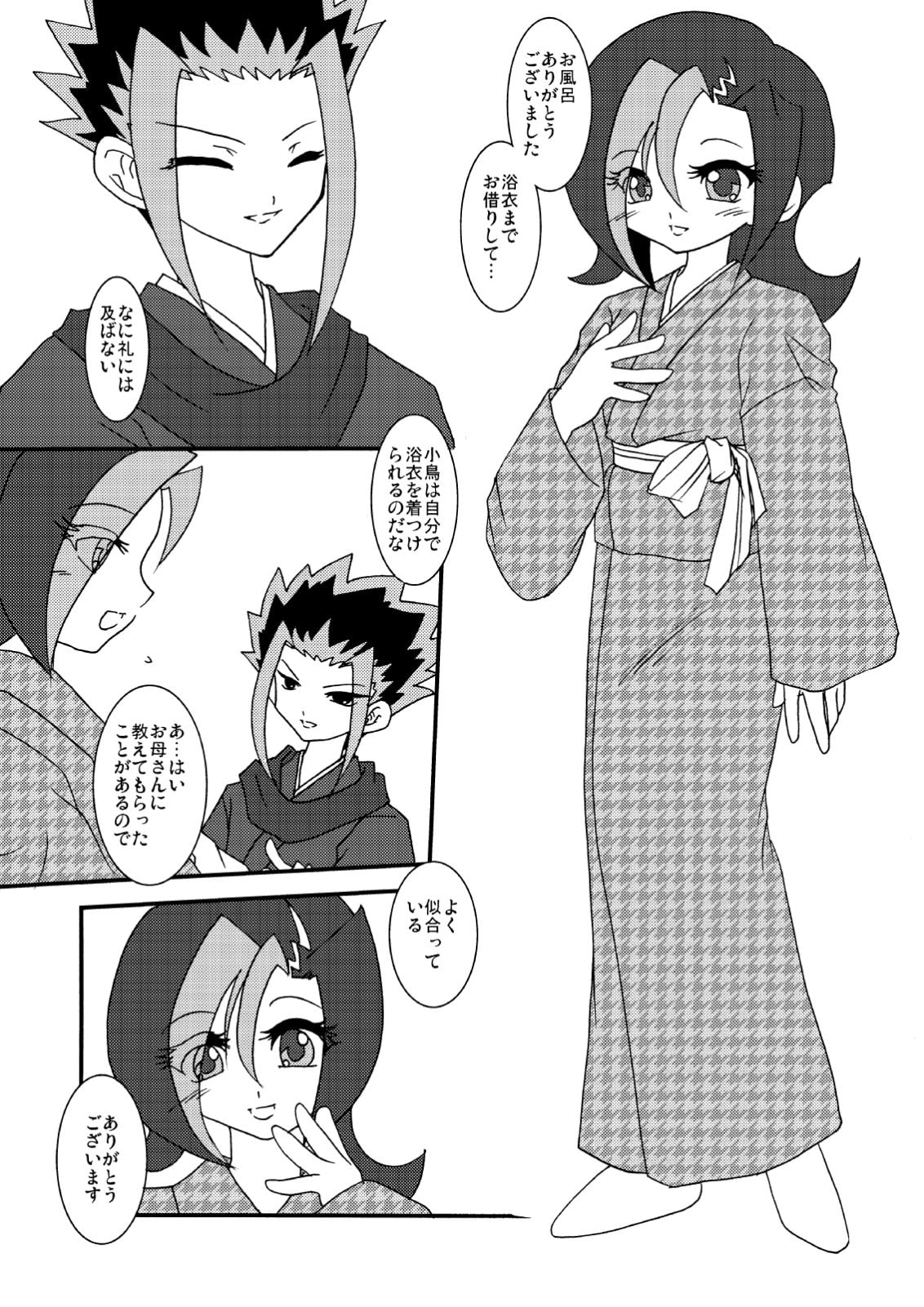 ことりうけ