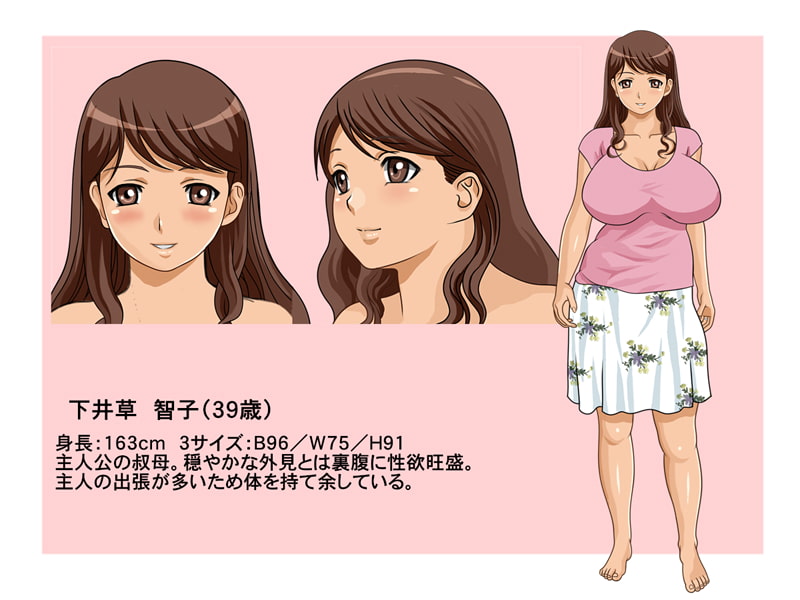 肉穴慕情～ムチムチ巨乳母娘と淫蕩三昧の夏休み～