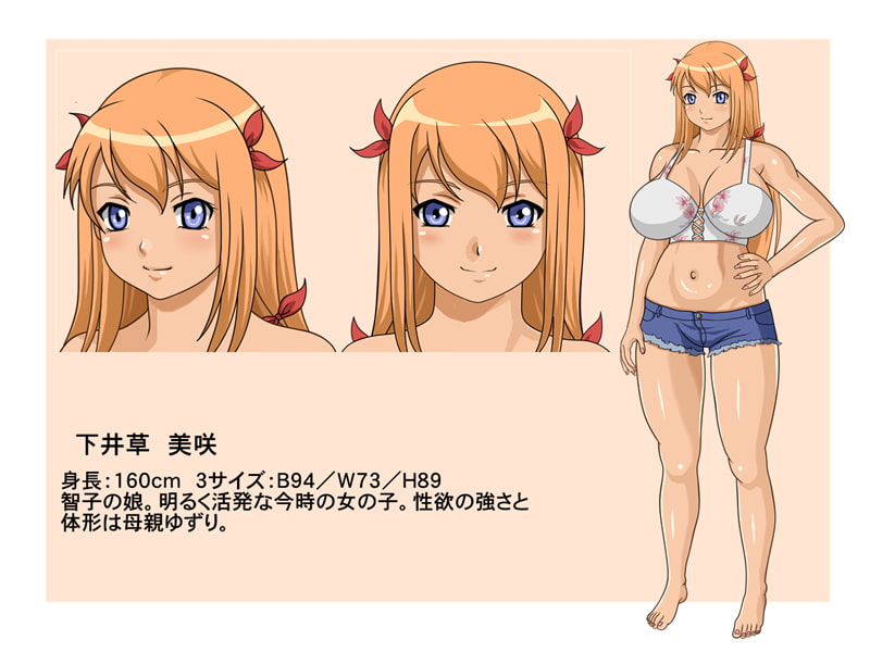 肉穴慕情～ムチムチ巨乳母娘と淫蕩三昧の夏休み～