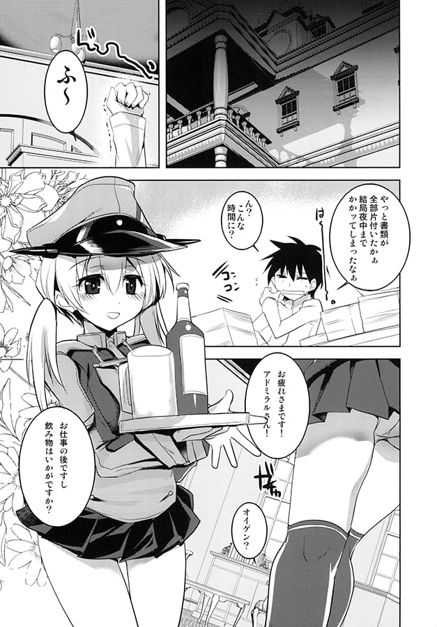 ◯んコレ改四