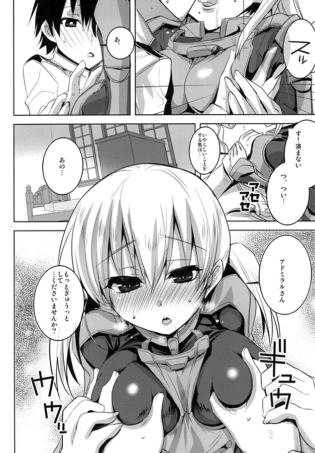 ◯んコレ改四