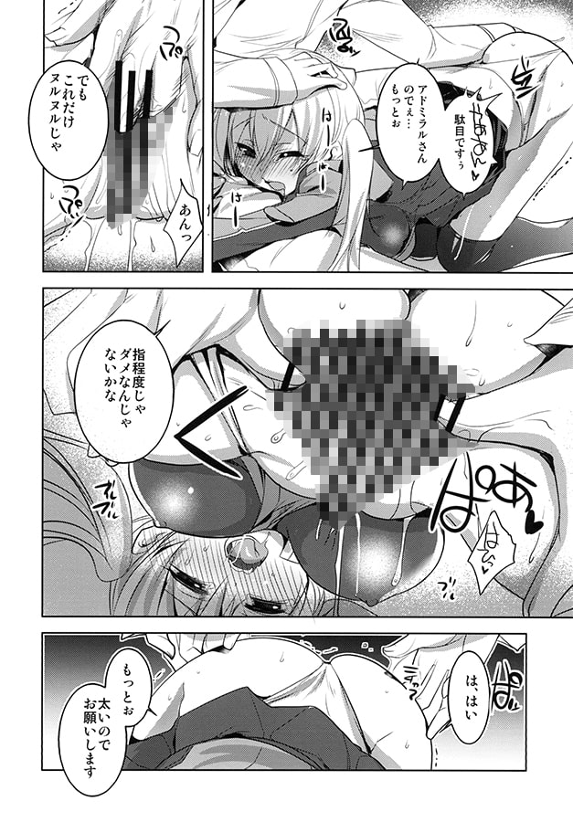 ◯んコレ改四