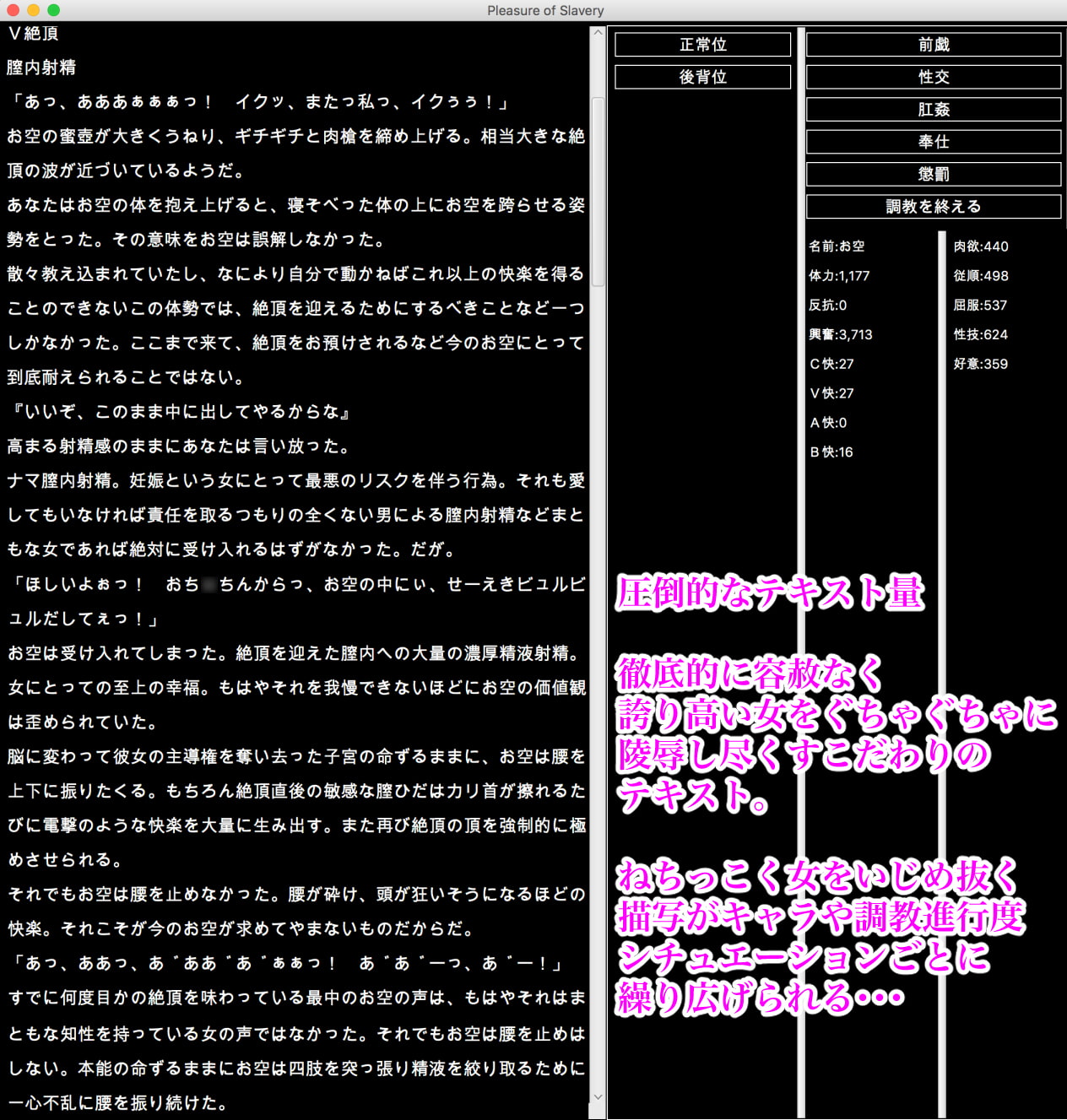 東方隷落記 底のない淫らな堕落