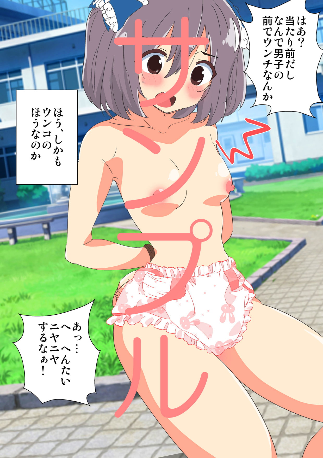 クラス女子たち強制オムツ!～全裸オムツでウンコ晒ししちゃう女の子たち～