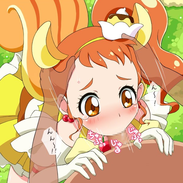 キラキラ☆プリ○ュアアラモードの女の子におくちでしてもらいたい!