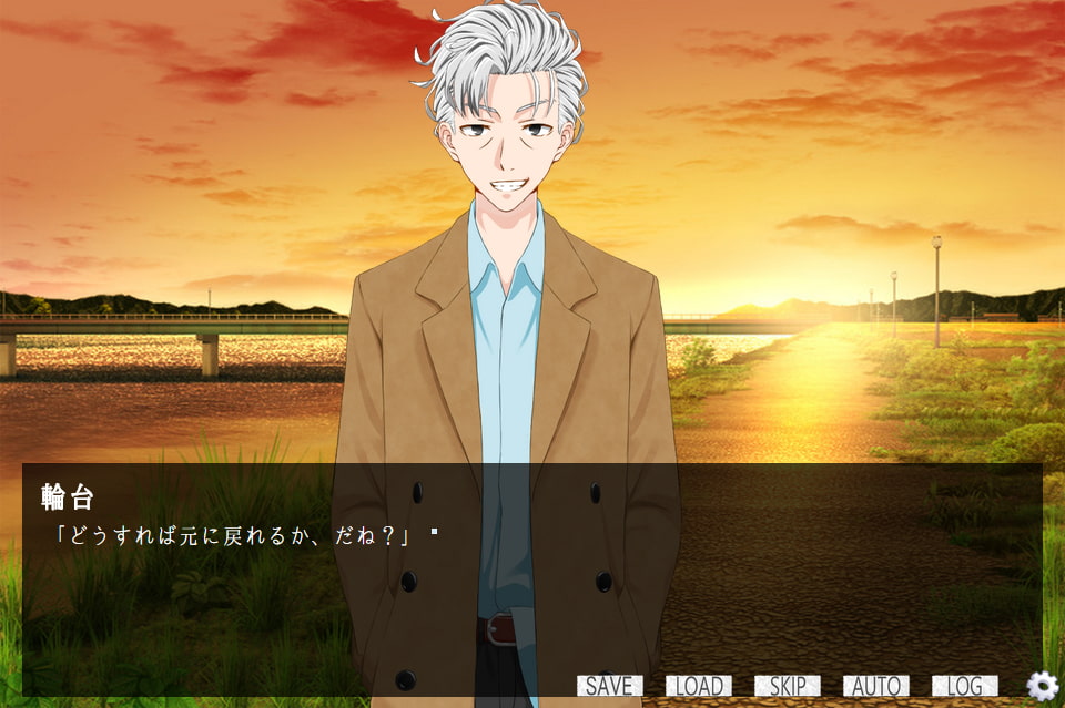 うたかたの輪廻