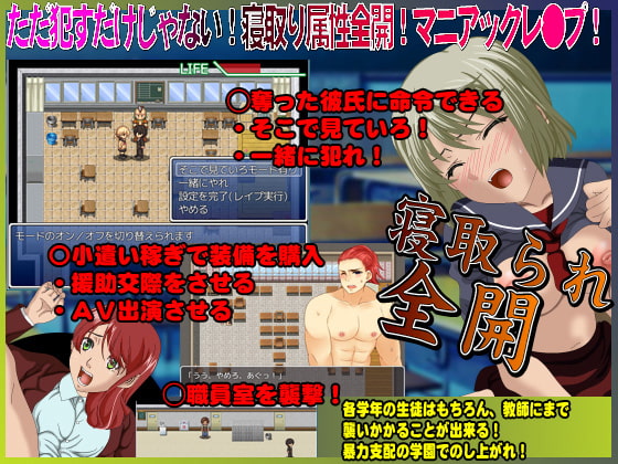 -喧嘩SEX番長MV 格闘ドットアクションゲーム!-