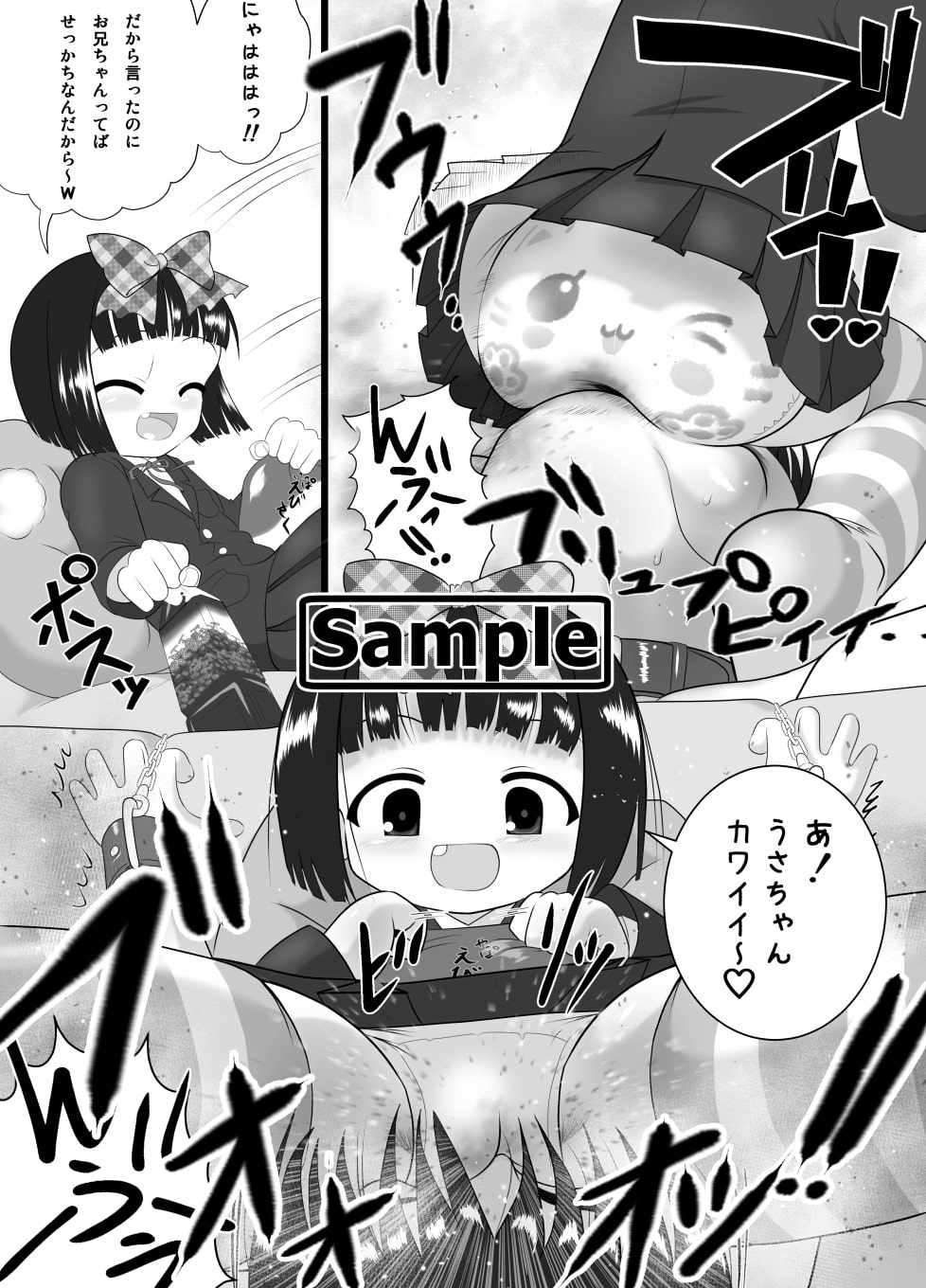 ニオイスミレ