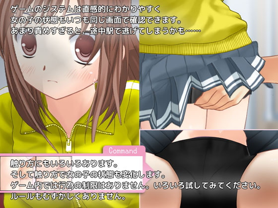 今日も痴漢中! Vol4 元気ポニテ少女編