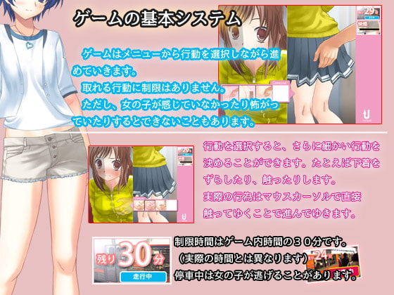 今日も痴漢中! Vol4 元気ポニテ少女編