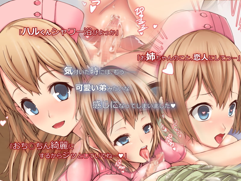 誘惑に負けちゃうお姉ちゃんと僕