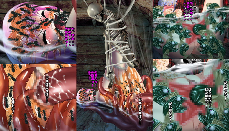 蟲姦 下半身蟲海産物地獄!