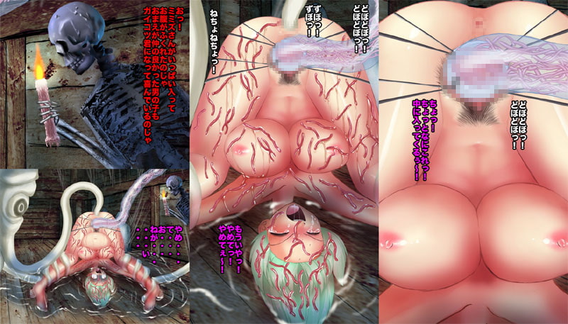 蟲姦 下半身蟲海産物地獄!