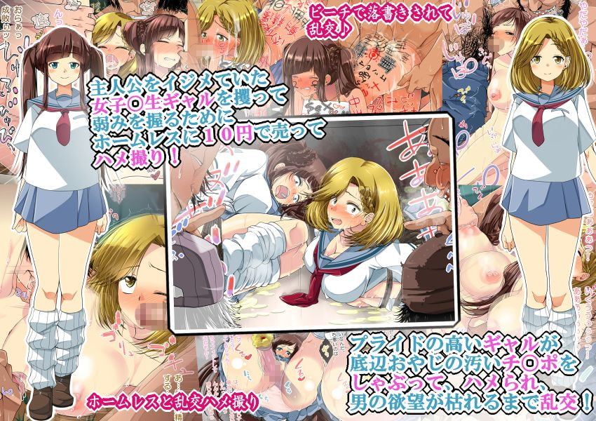 SSJK～ストーカー先は殺人JK～猟奇的なドS女子〇生をドMが逆調教!