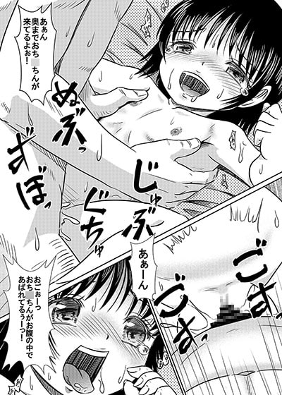 用務員さんは鬼畜レイパー