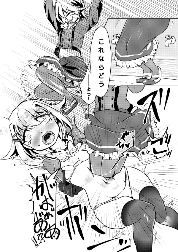 クラスでぼっちな輿水さんがいじめっ子達に腹パンセックス強要されてるって!?