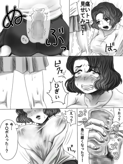 ふしぎなオナホ☆