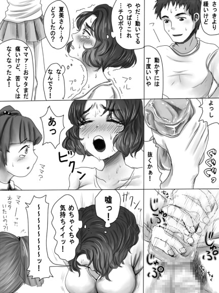 ふしぎなオナホ☆