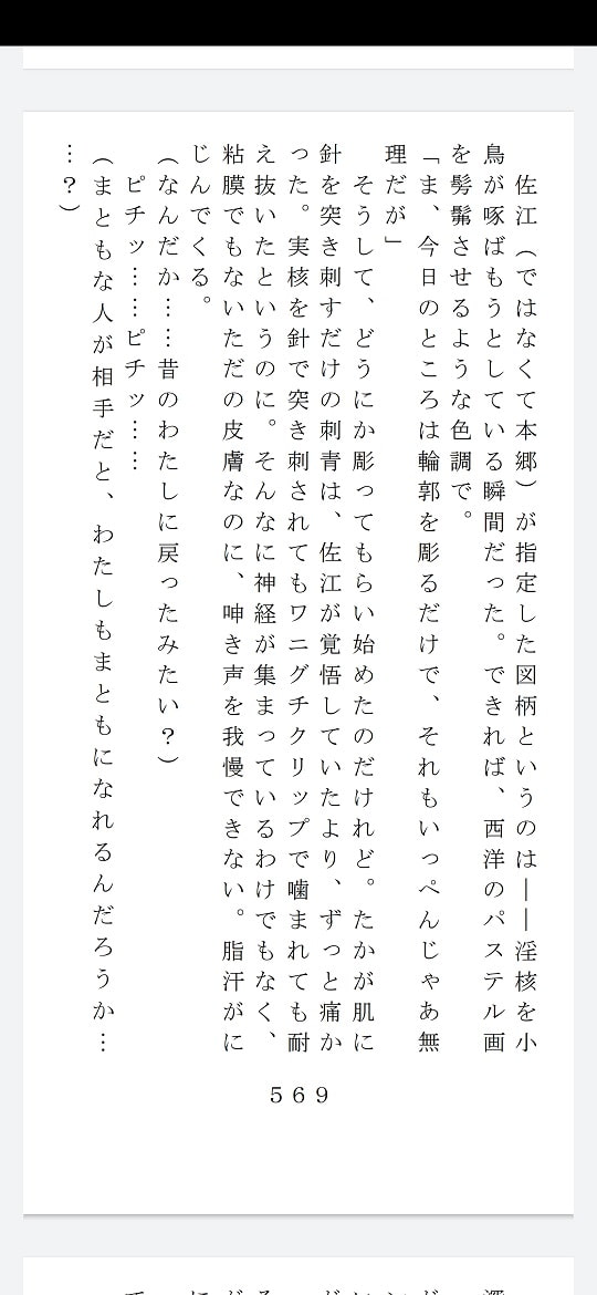 大正弄瞞～義理の伯父と継母と異母兄に三穴淫虐調教される箱入り娘