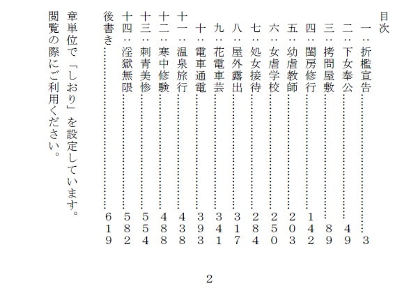 大正弄瞞～義理の伯父と継母と異母兄に三穴淫虐調教される箱入り娘