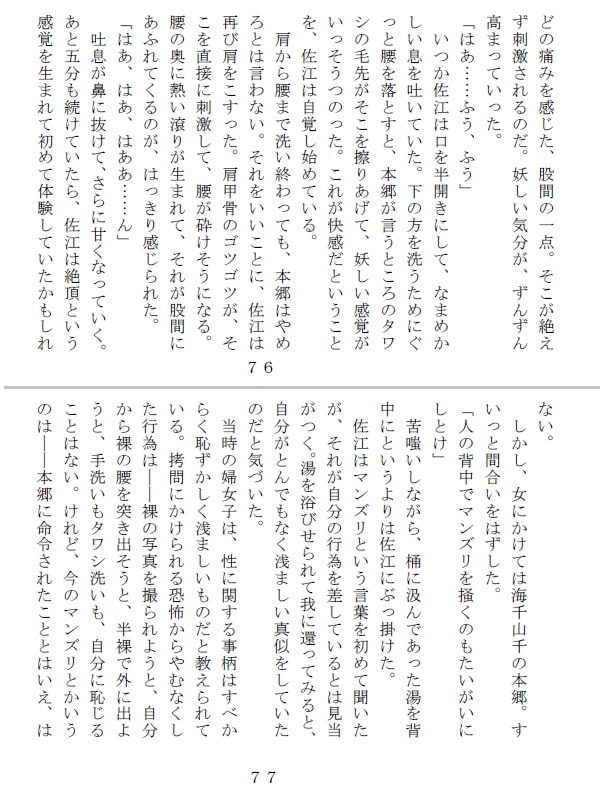 大正弄瞞～義理の伯父と継母と異母兄に三穴淫虐調教される箱入り娘