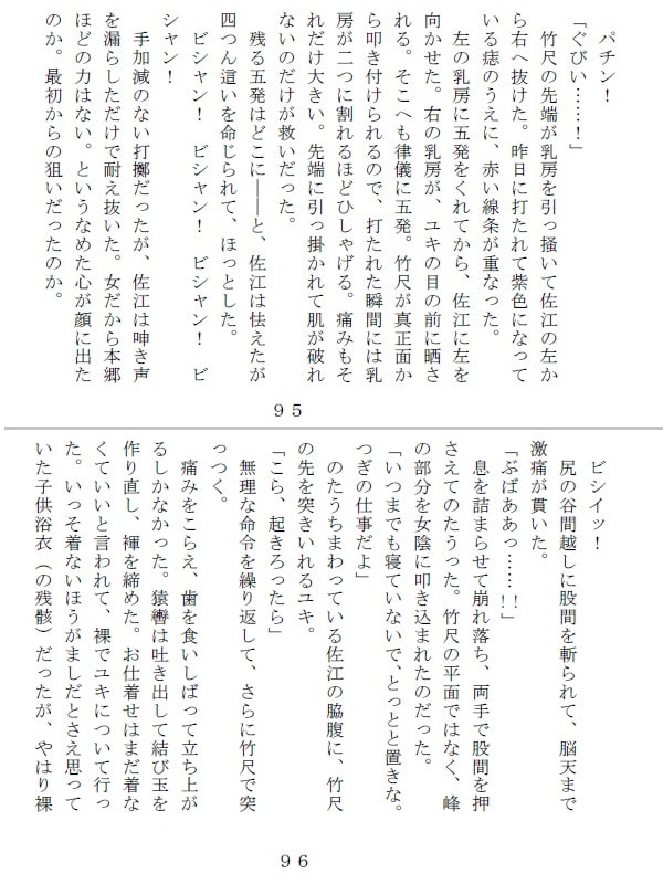 大正弄瞞～義理の伯父と継母と異母兄に三穴淫虐調教される箱入り娘