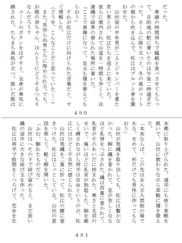 大正弄瞞～義理の伯父と継母と異母兄に三穴淫虐調教される箱入り娘