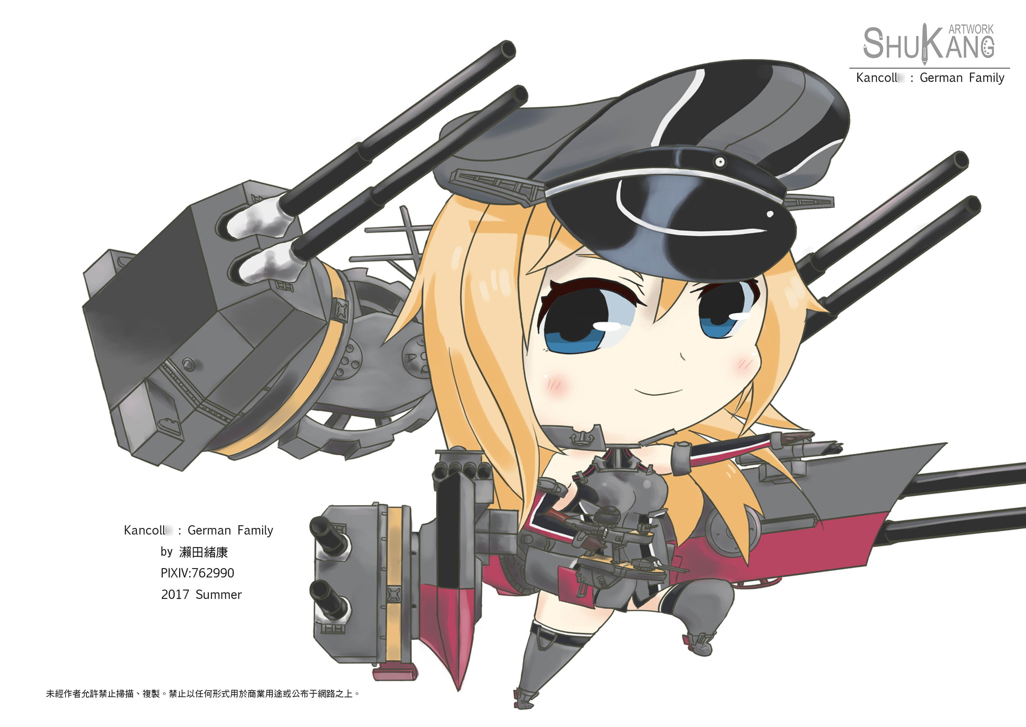 艦隊こ〇っくしょん:ドイツファミリー