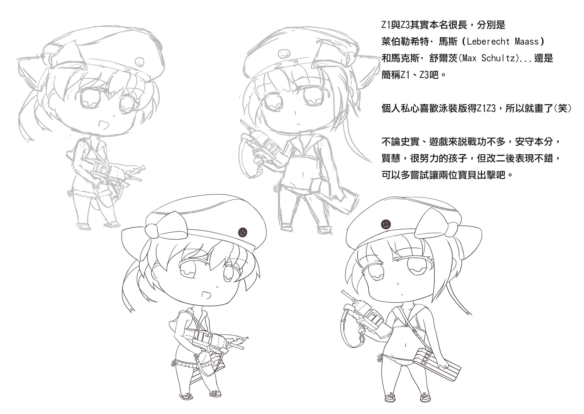 艦隊こ〇っくしょん:ドイツファミリー