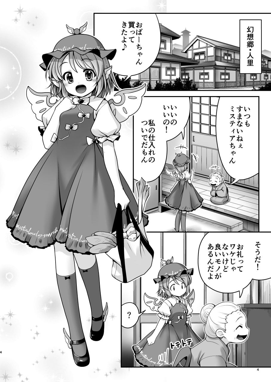 良い子には気持ちの良いオシオキ