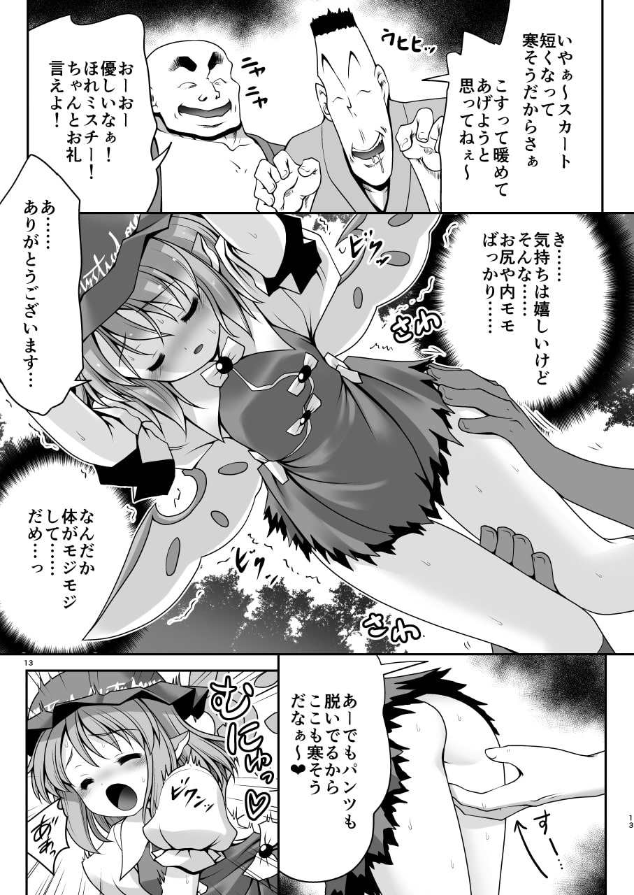 良い子には気持ちの良いオシオキ
