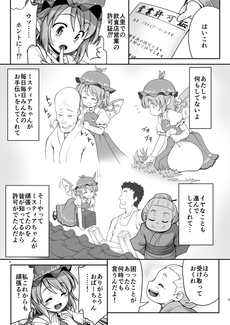 良い子には気持ちの良いオシオキ