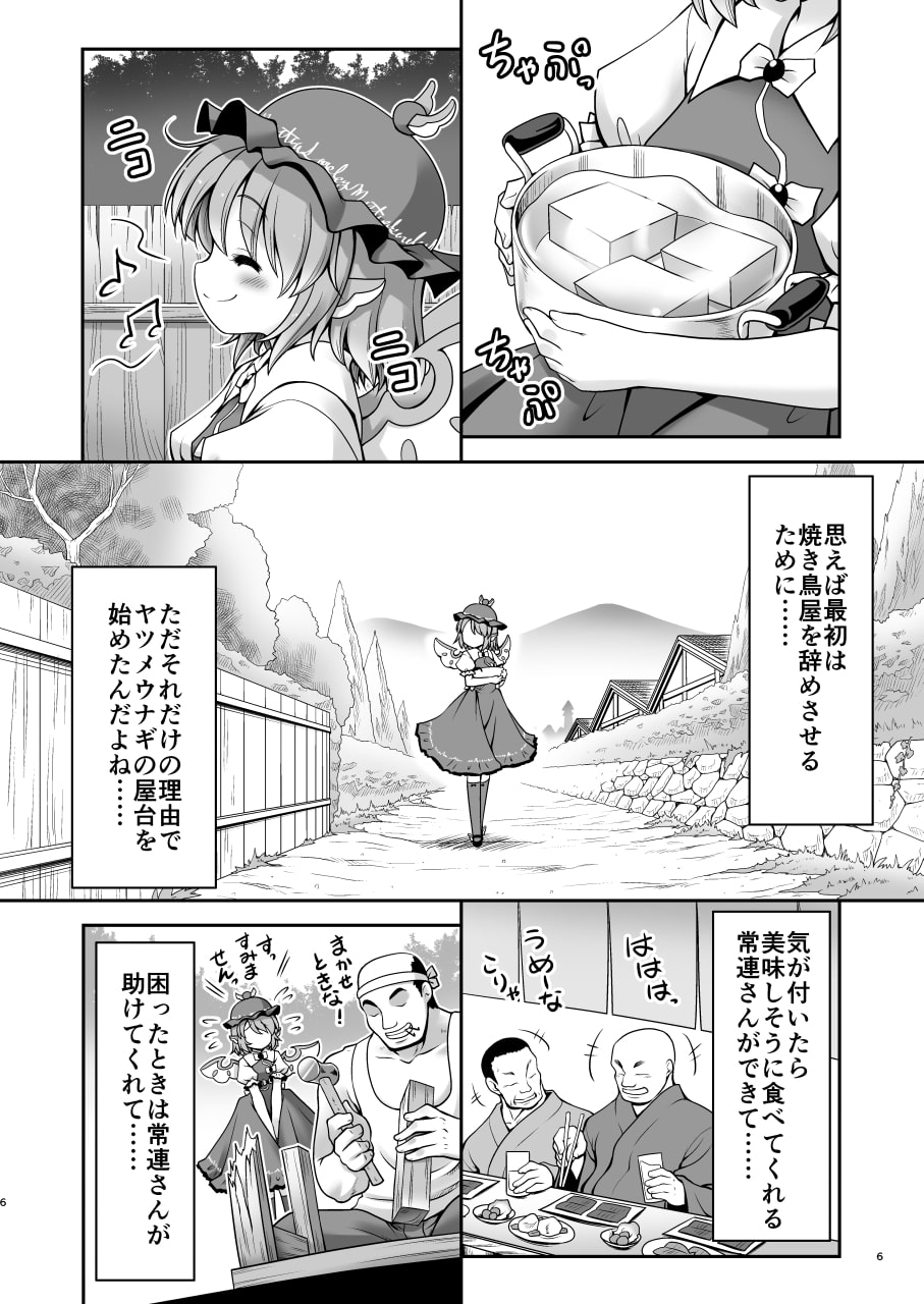 良い子には気持ちの良いオシオキ