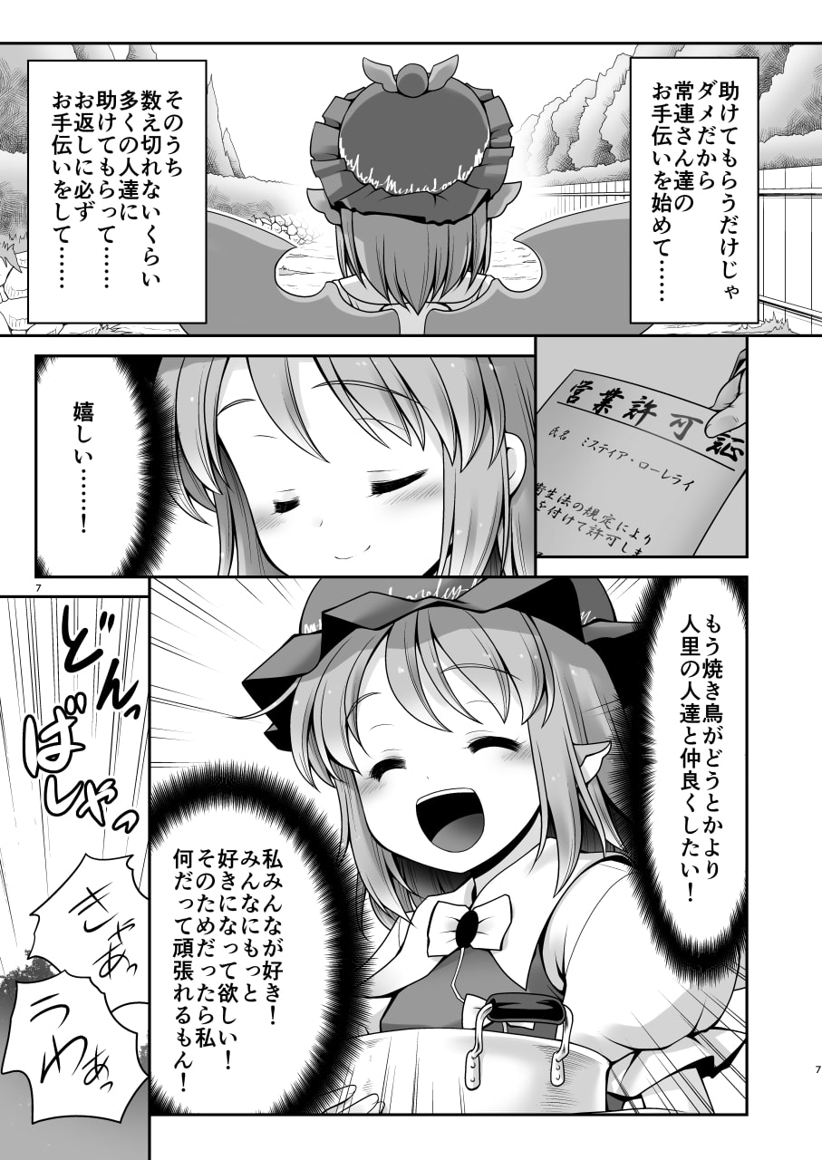 良い子には気持ちの良いオシオキ