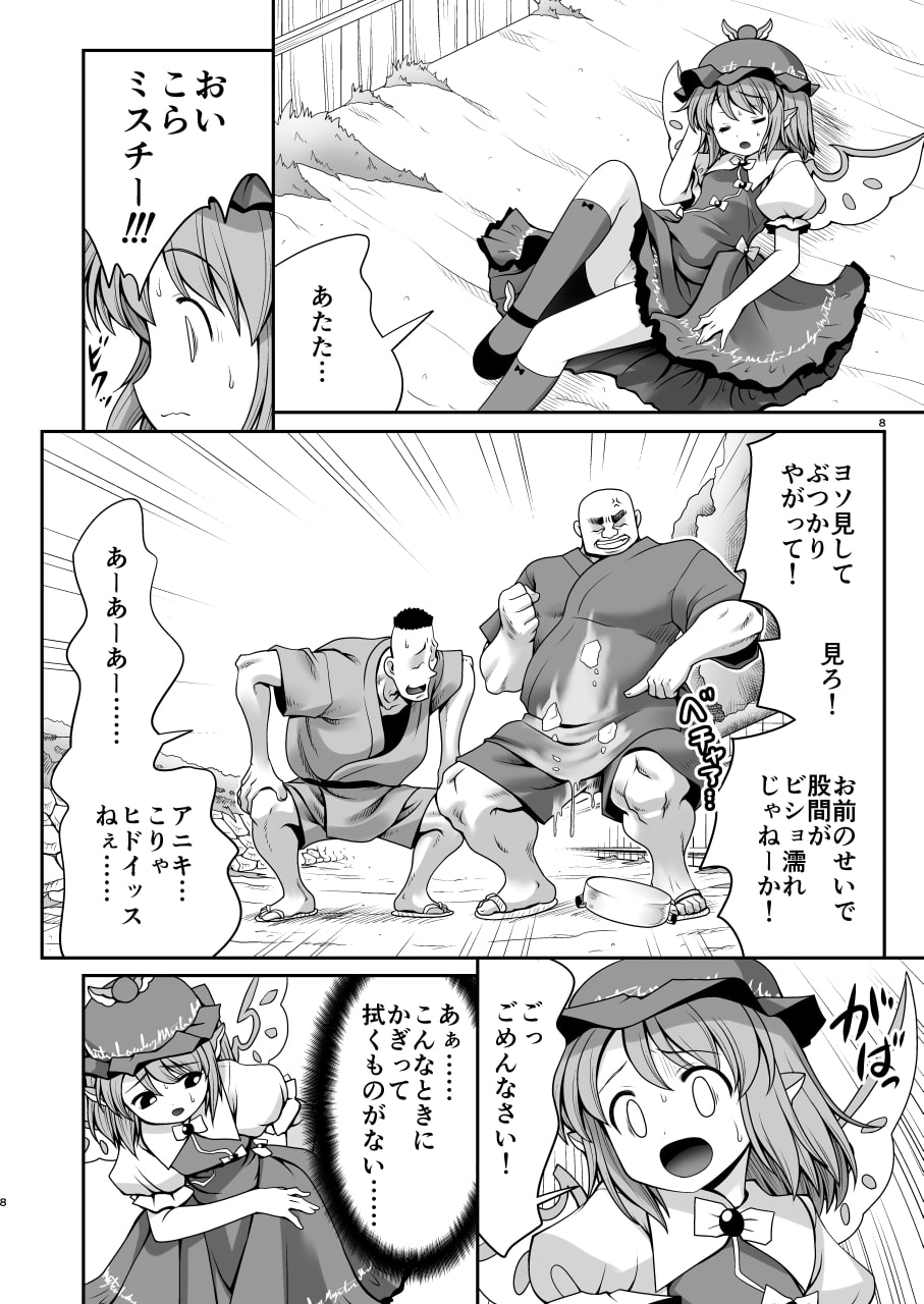 良い子には気持ちの良いオシオキ