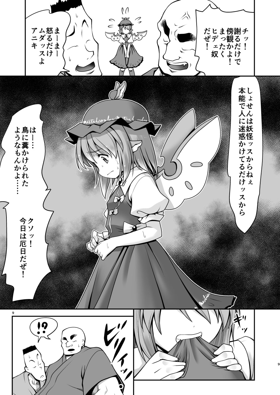 良い子には気持ちの良いオシオキ
