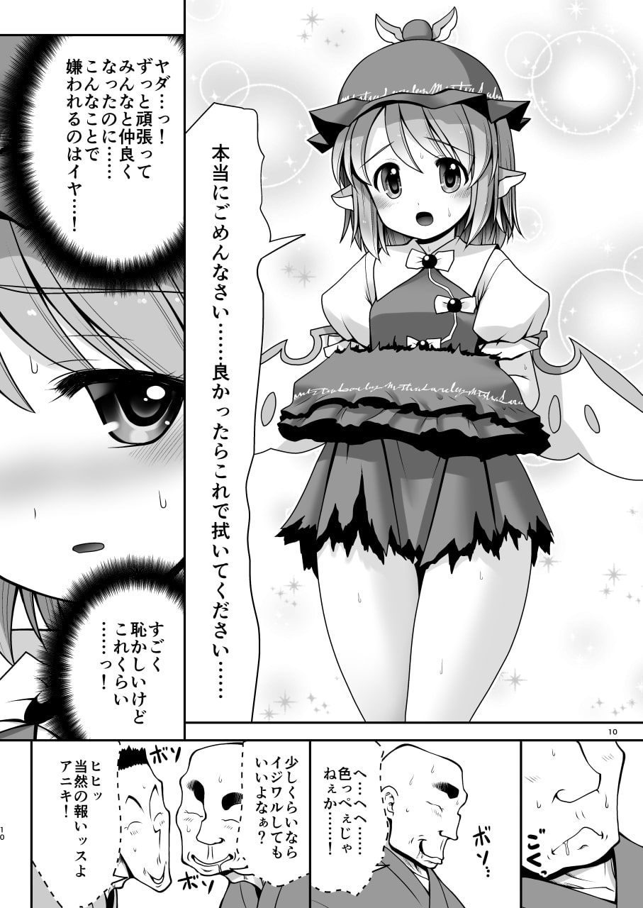 良い子には気持ちの良いオシオキ